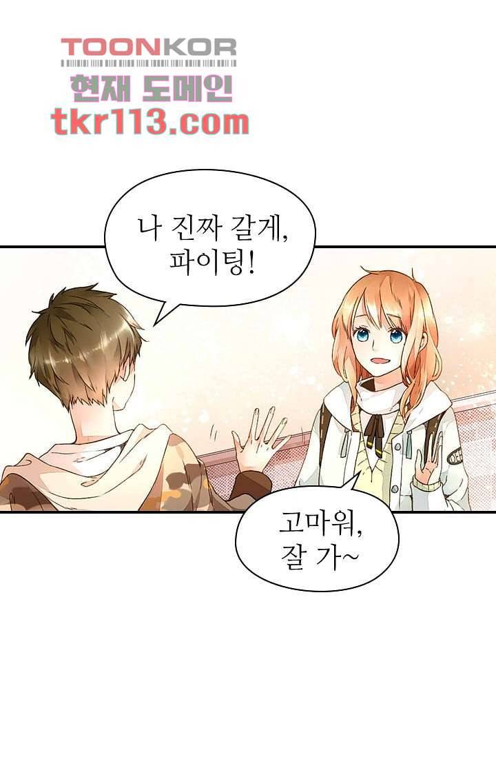 사랑은 앵초색 30화 38