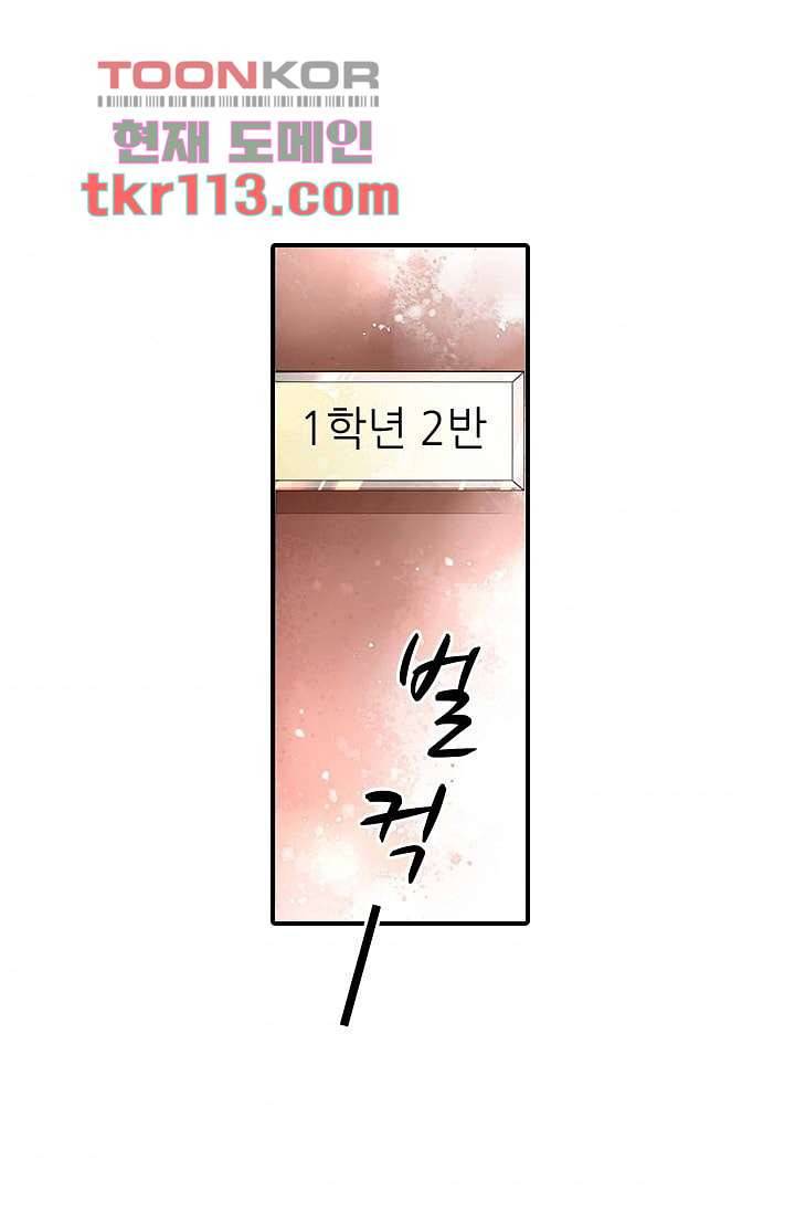 사랑은 앵초색 30화 40