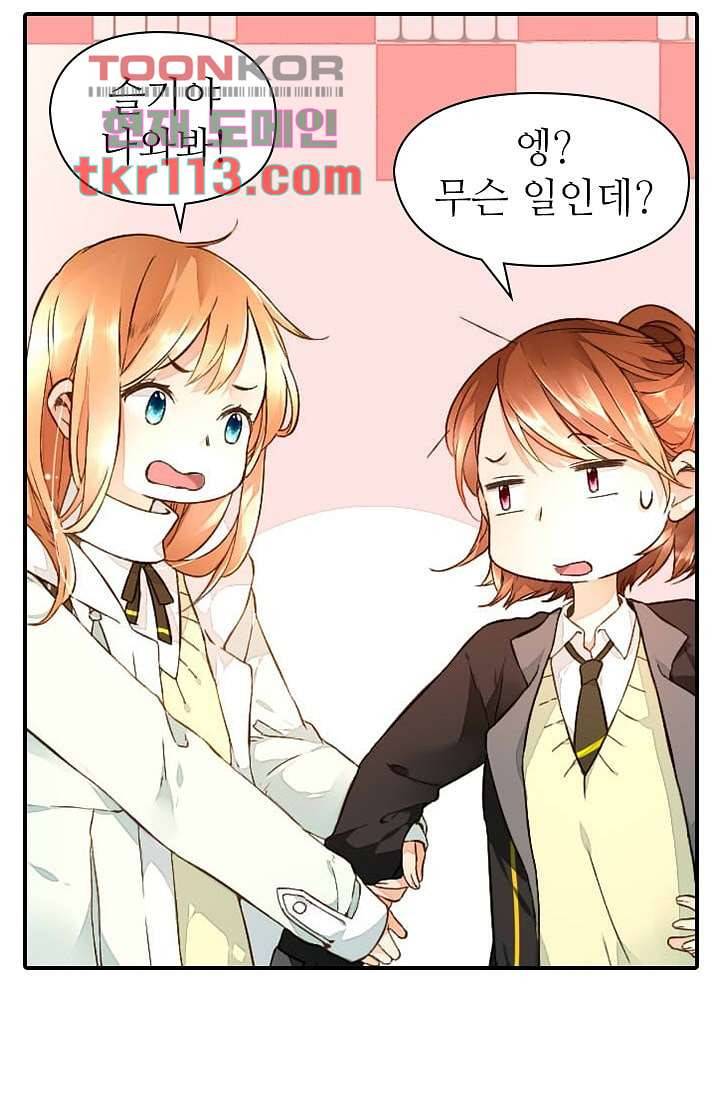 사랑은 앵초색 30화 42