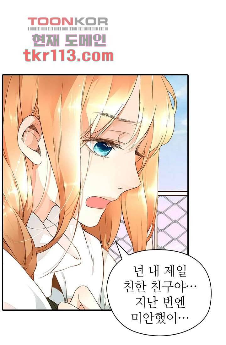 사랑은 앵초색 30화 46