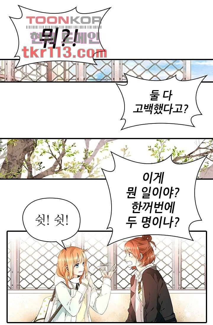사랑은 앵초색 30화 51