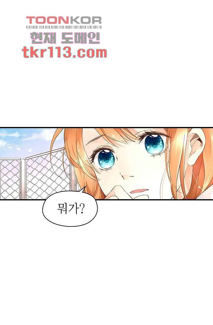 사랑은 앵초색 30화 53