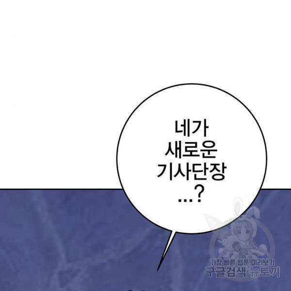 엑스애쉬 33화 2
