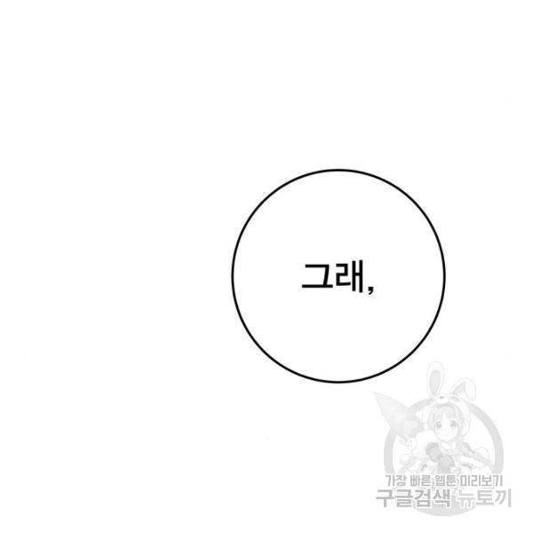 엑스애쉬 33화 5