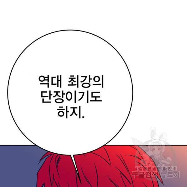 엑스애쉬 33화 7