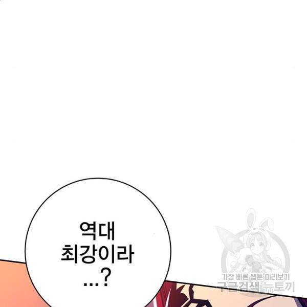 엑스애쉬 33화 9