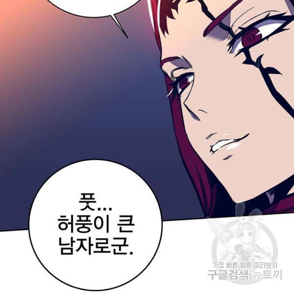 엑스애쉬 33화 10