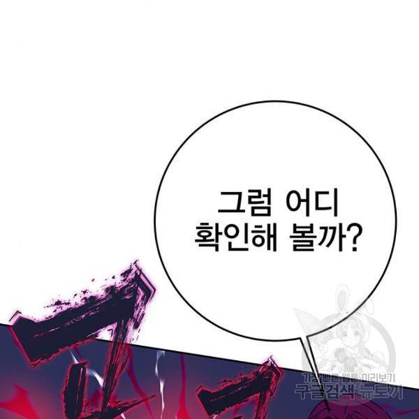 엑스애쉬 33화 11