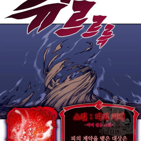 엑스애쉬 33화 13