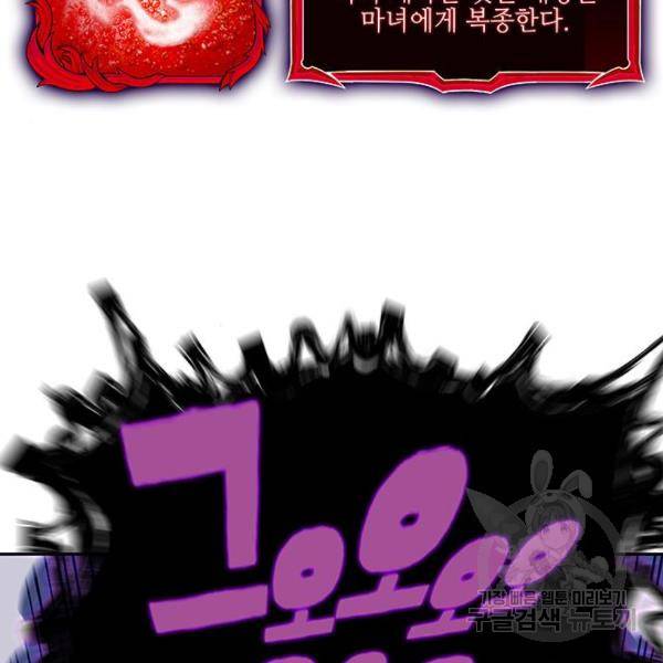 엑스애쉬 33화 14
