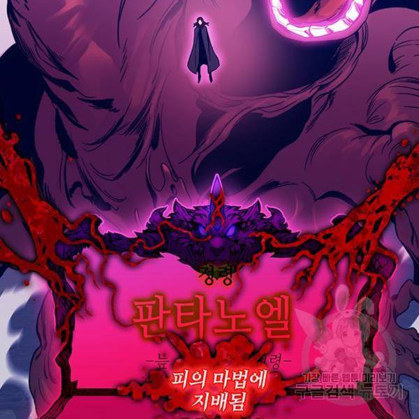 엑스애쉬 33화 17