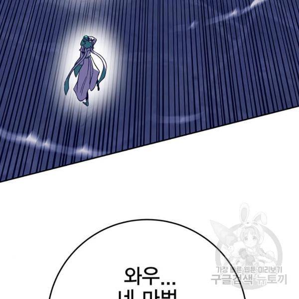 엑스애쉬 33화 19