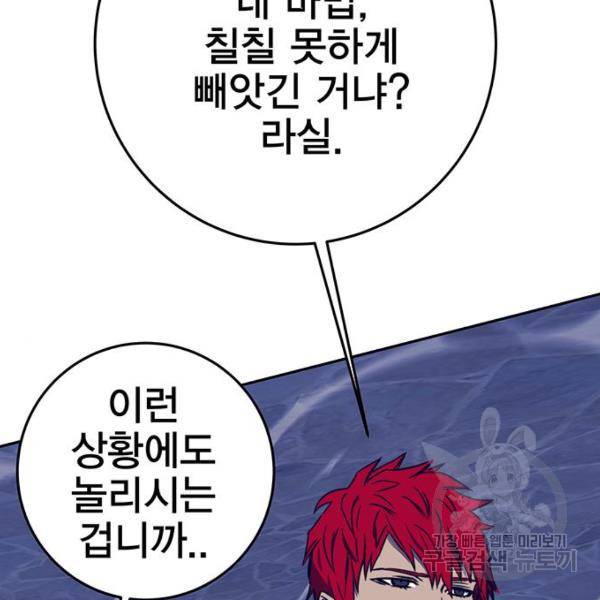 엑스애쉬 33화 20
