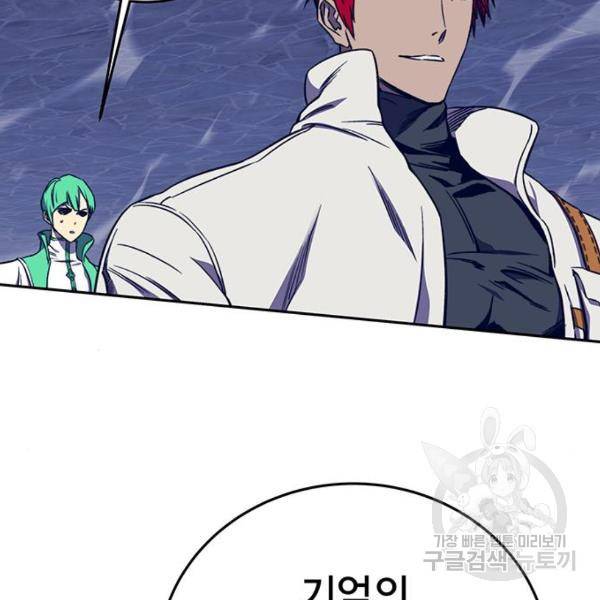 엑스애쉬 33화 21