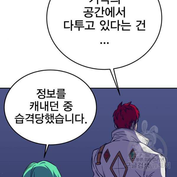 엑스애쉬 33화 22