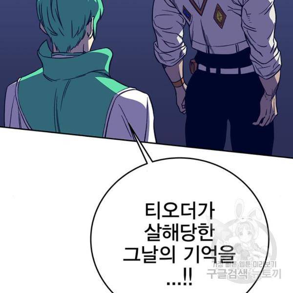 엑스애쉬 33화 23