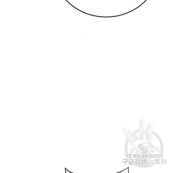 엑스애쉬 33화 24