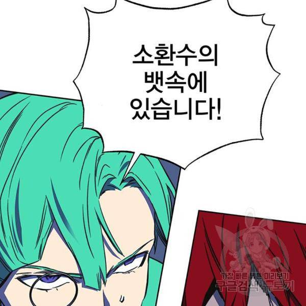 엑스애쉬 33화 25