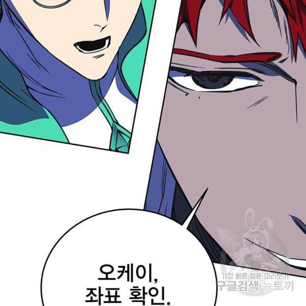 엑스애쉬 33화 26