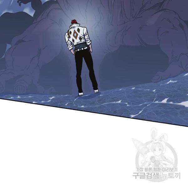 엑스애쉬 33화 29
