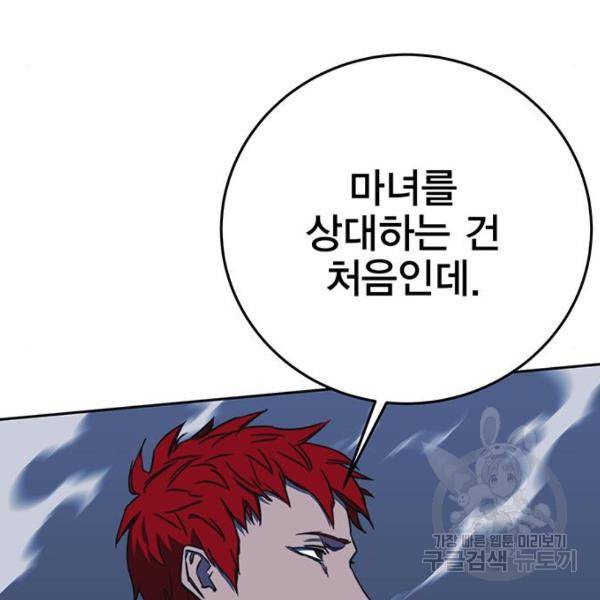 엑스애쉬 33화 30