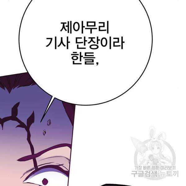 엑스애쉬 33화 32