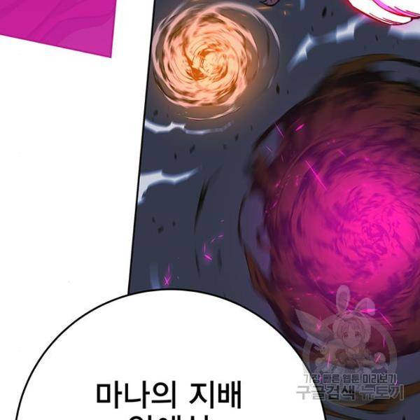 엑스애쉬 33화 34