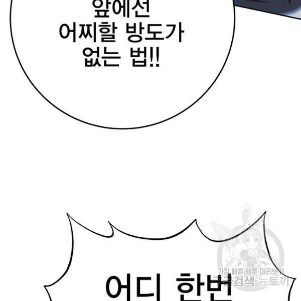 엑스애쉬 33화 35