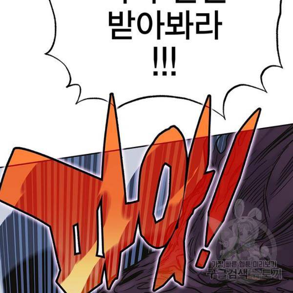 엑스애쉬 33화 36