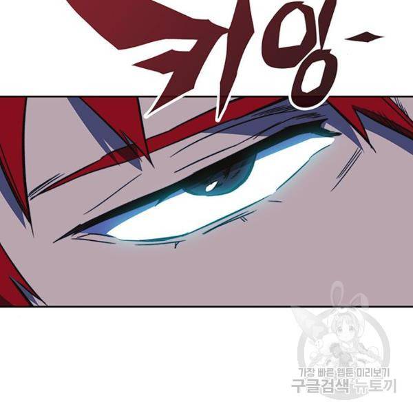 엑스애쉬 33화 44