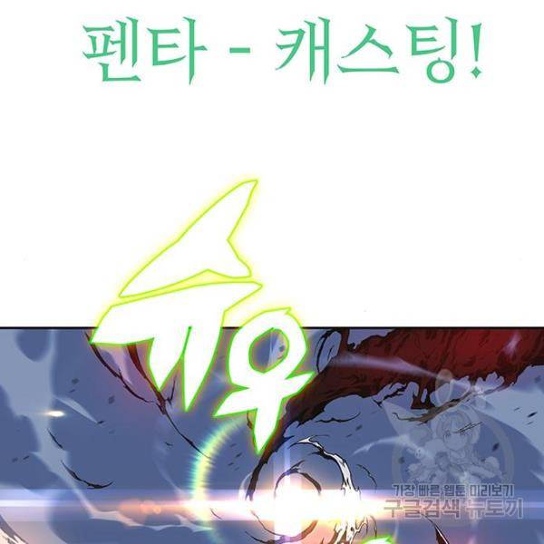 엑스애쉬 33화 45