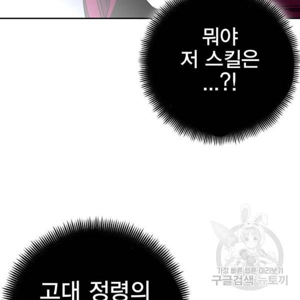 엑스애쉬 33화 51