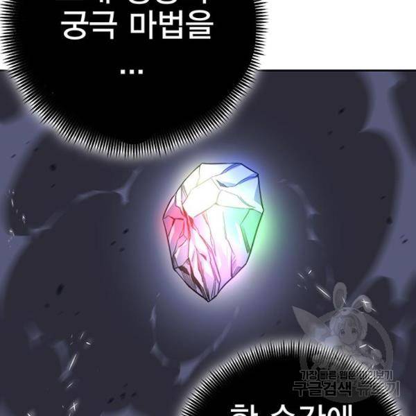 엑스애쉬 33화 52