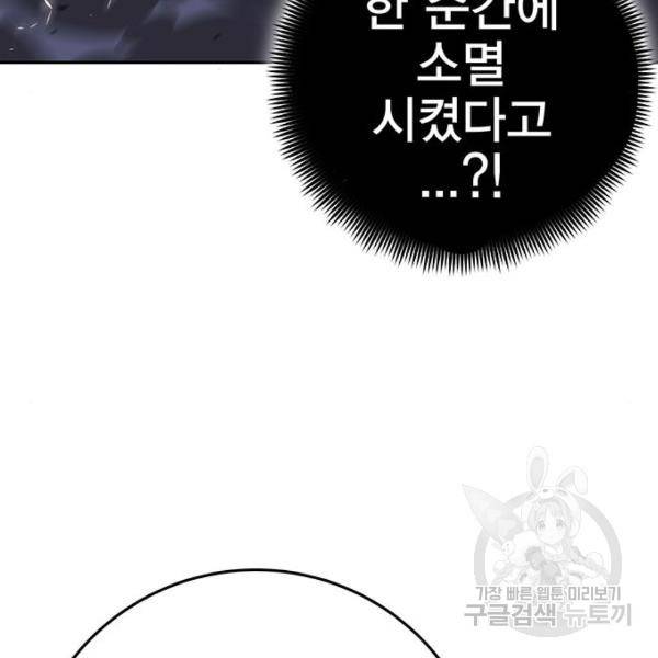 엑스애쉬 33화 53
