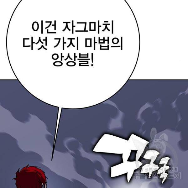 엑스애쉬 33화 54