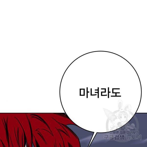 엑스애쉬 33화 56
