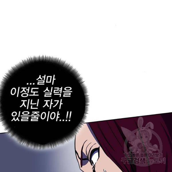 엑스애쉬 33화 59