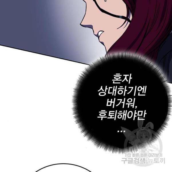 엑스애쉬 33화 60