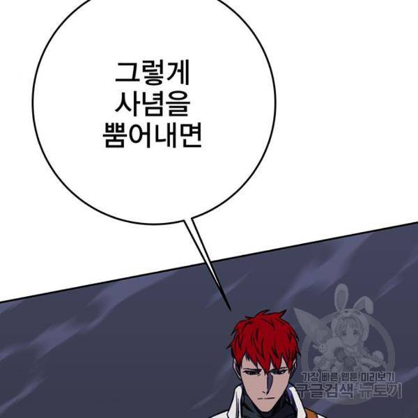 엑스애쉬 33화 61