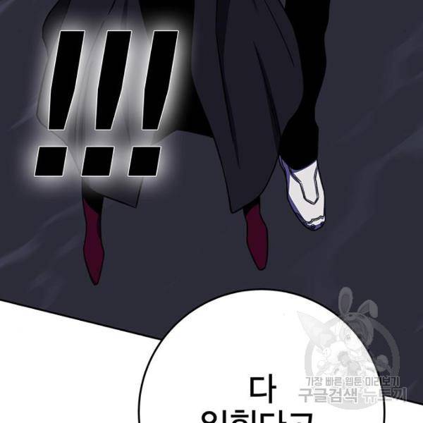 엑스애쉬 33화 63