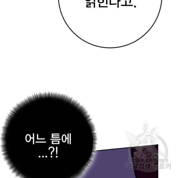 엑스애쉬 33화 64