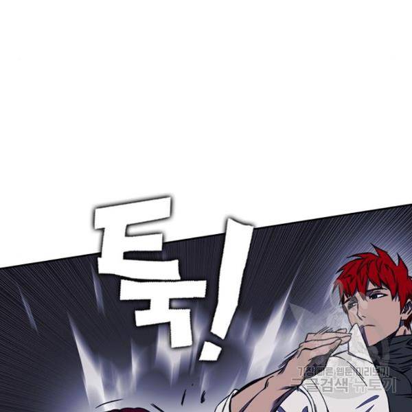엑스애쉬 33화 66