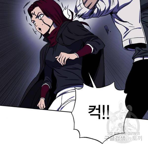 엑스애쉬 33화 67