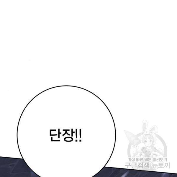 엑스애쉬 33화 68