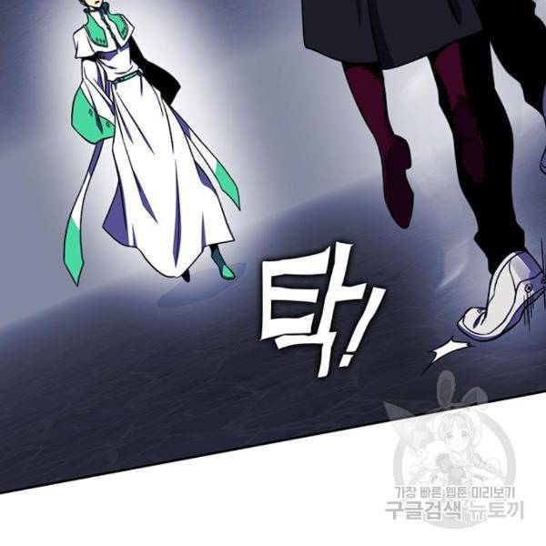 엑스애쉬 33화 70