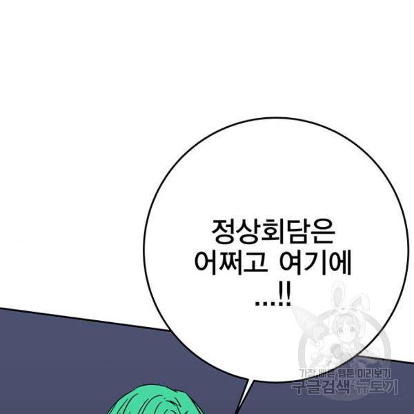 엑스애쉬 33화 71