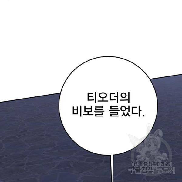 엑스애쉬 33화 73