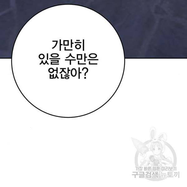 엑스애쉬 33화 75