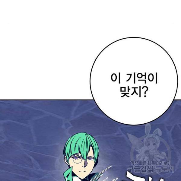 엑스애쉬 33화 76