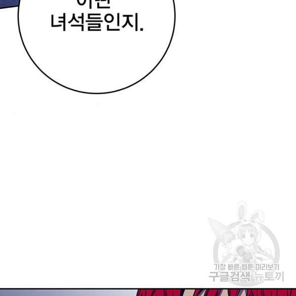 엑스애쉬 33화 80